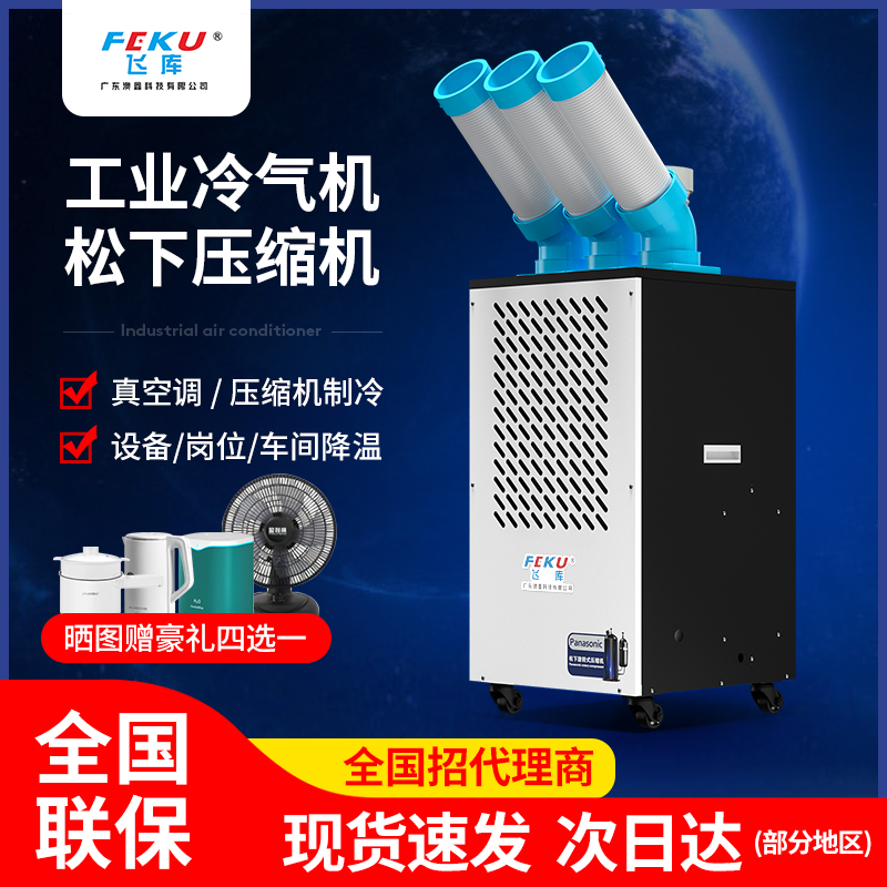 移動(dòng)冷氣機(jī)KDAK-65A