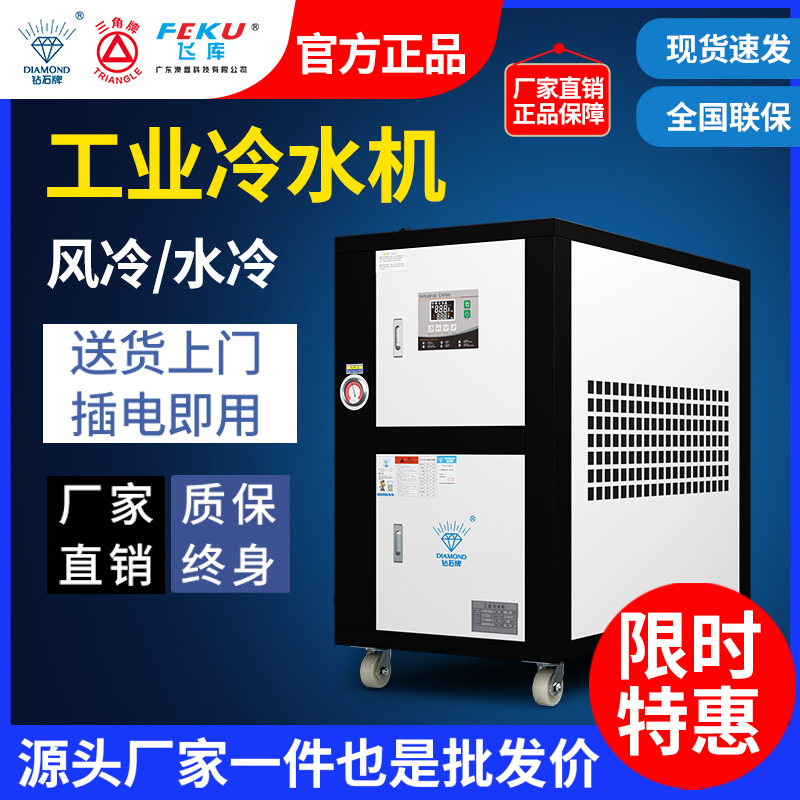 工業(yè)冷水機(jī)