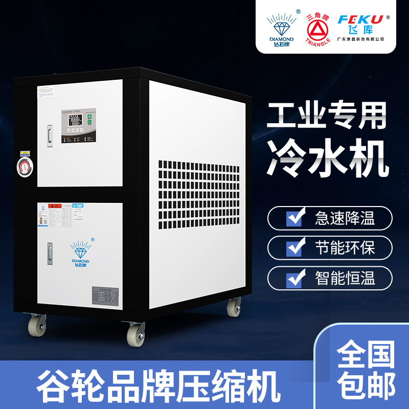 水冷式冷水機(jī)